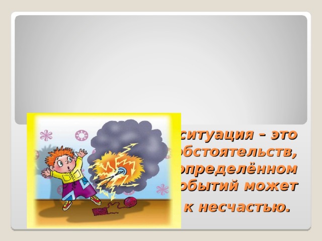 Как вы помните похитителям ребенка не удалось осуществить задуманное тщательно продумав план