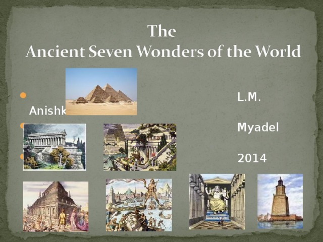 Проект по английскому языку the seven wonders of my country