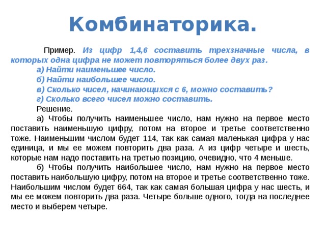 Какое наибольшее число столов можно составить в один ряд вдоль стены длиной 8 м