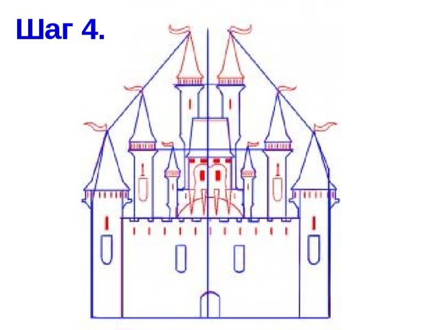 Нарисовать замок 5 класс по изо