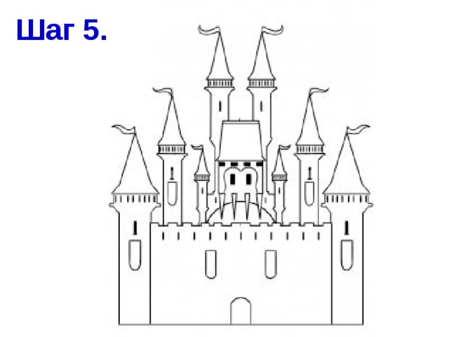 Замок 4 класс. Замок рисунок. Готический замок рисунок. Замок картинки для детей для срисовки. Нарисовать замок и написать где что находится.
