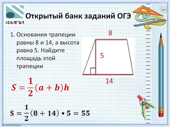 Площадь а6. Найдите площадь этой трапеции.. Площадь трапеции равна. Площадь трапеции равна равна. Площадь основания трапеции.