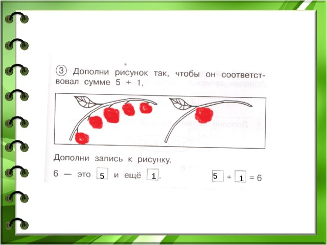 Презентация число и цифра 6