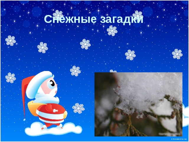 Головоломки снежной. Снежные загадки. Снежные загадки 2. Снежные загадки 3. Снежные загадки игра.