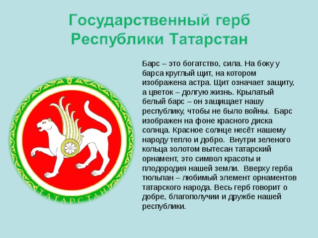 Презентация культура рт