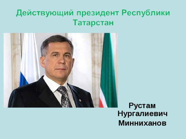 Культурная политика администрации республики татарстан презентация