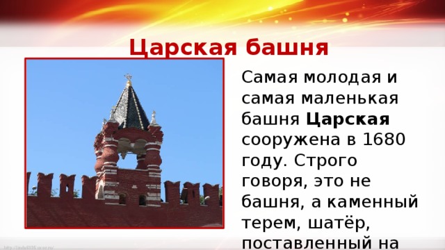 Царская башня рисунок карандашом