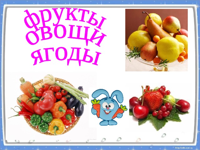 Проект здоровая еда 4 класс