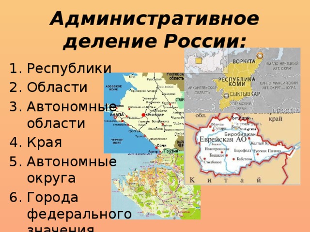 Область и автономная область разница. Мариуполь административное деление.