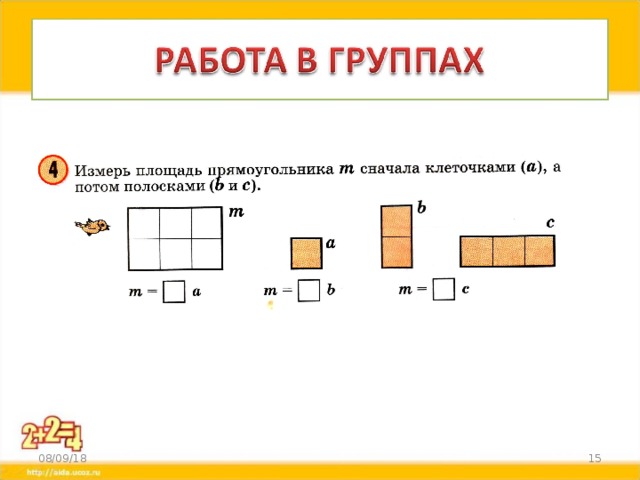 Х карта измерение площади