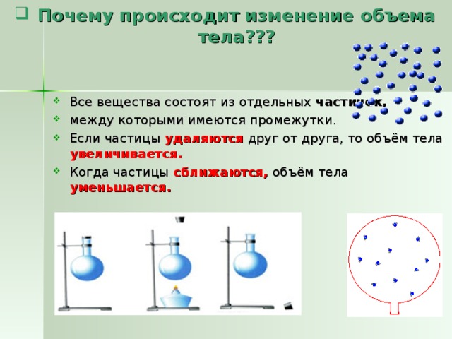 Строение вещества физика 7 класс презентация