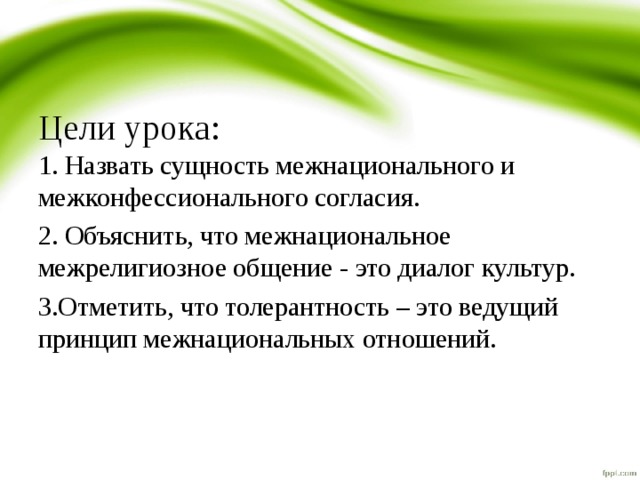 Платформа межрелигиозного согласия и диалога в современном казахстане поурочный план