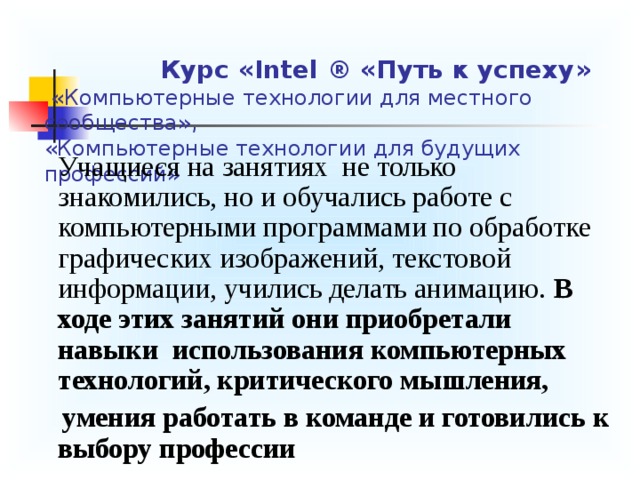 Умение работать в команде одним словом синонимы