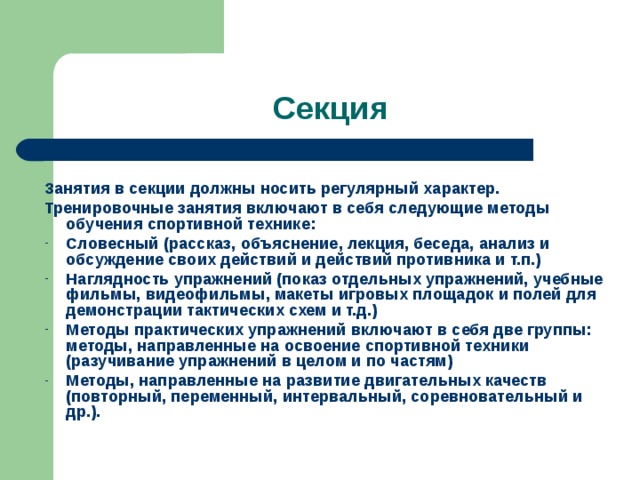 Документ представляющий собой схему действий для испытуемых носящий четкий и однозначный характер