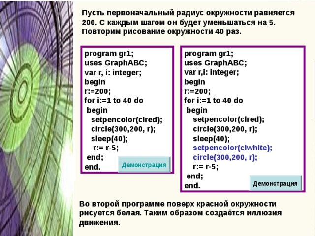 Программа раз