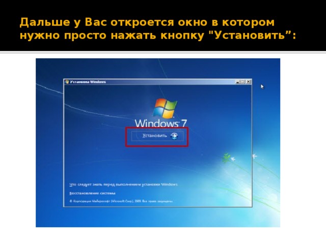 Дальше у Вас откроется окно в котором нужно просто нажать кнопку 