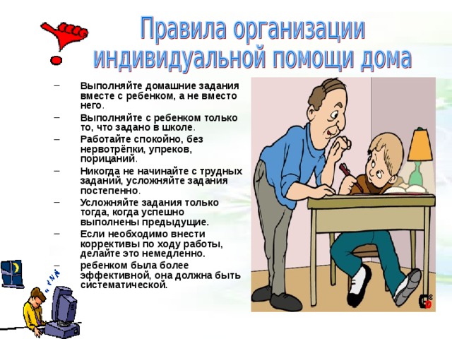собрание родительское вместе собрание родительское вместе