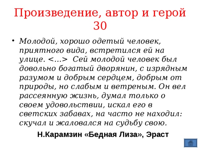 Он вел самую правильную жизнь он спал л толстой после бала