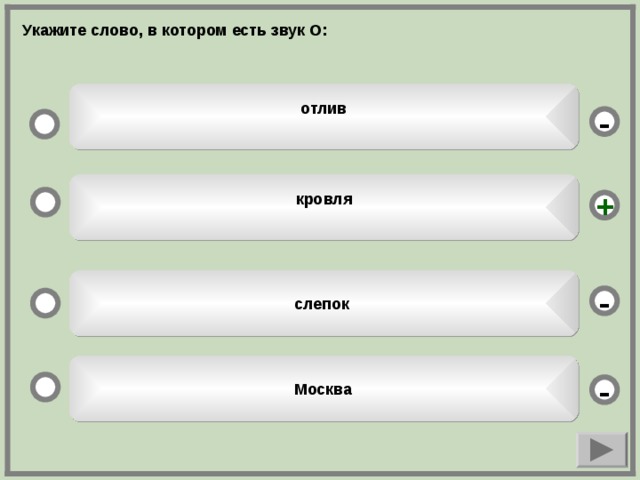 Укажите слово обозначающее. В каком сочетании предлог с произносится звонко. В каком слове ударение падает на 2 слог. В каком слове ударение падает на второй слог квартал. В каком слове ударение падает на второй слог каталог.