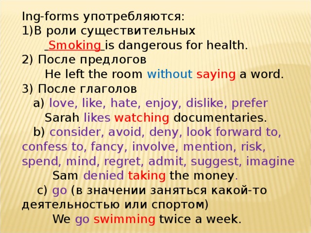 Infinitive and ing forms презентация