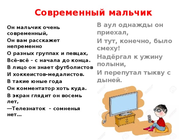 Кто глядит в экран компьютерного монитора куда чаще чем в собственную душу 7 букв сканворд