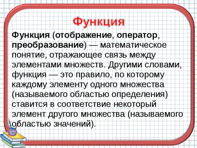 Зеркальная функция. Функции слова. Функция просмотр.