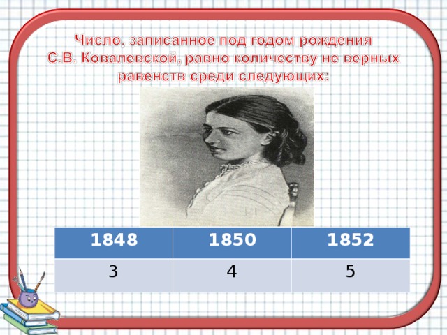 1848 3 1850 1852 4 5 