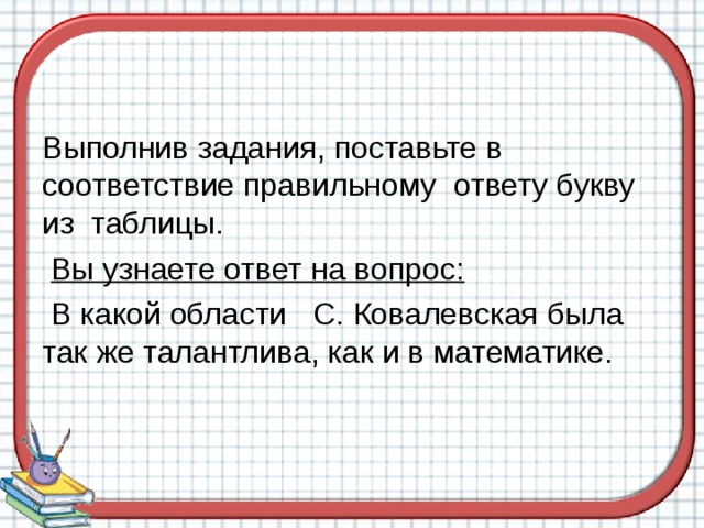 Растяжение (сжатие) вдоль оси ОУ 5 Растяжение (сжатие) вдоль оси ОХ 6 Параллельный перенос вдоль оси  ОХ вправо (влево) 7 Параллельный перенос вдоль оси ОУ вверх (вниз) 8 Симметрия относительно оси ОХ 9 Далее 10 Задание 