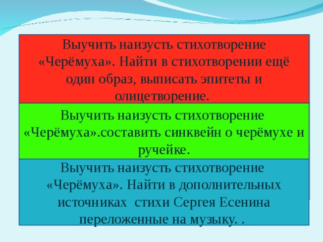 Черемуха олицетворение эпитеты сравнения. Стихотворение наизусть. Как выучить стихотворение наизусть. Выучить наизусть стихотворение черемуха. Стихотворение "черемуха" выучить".