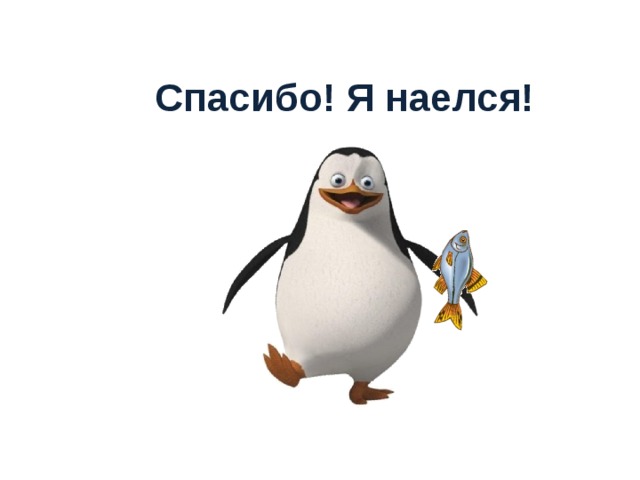 Ну я поняла спасибо
