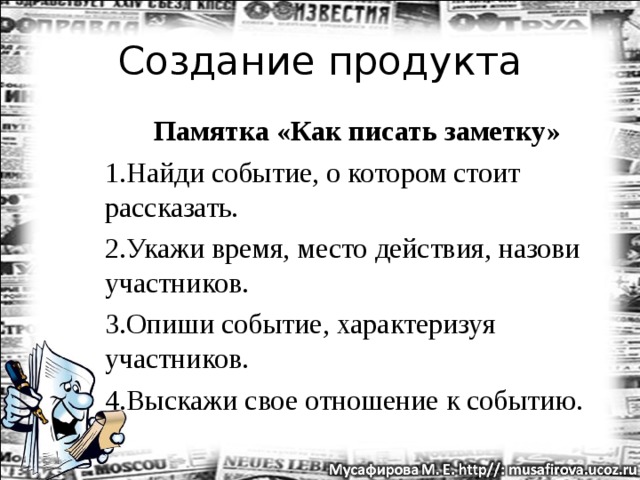 Участник описывать