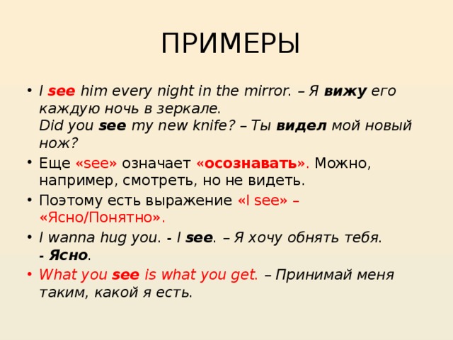 Want to see my перевод