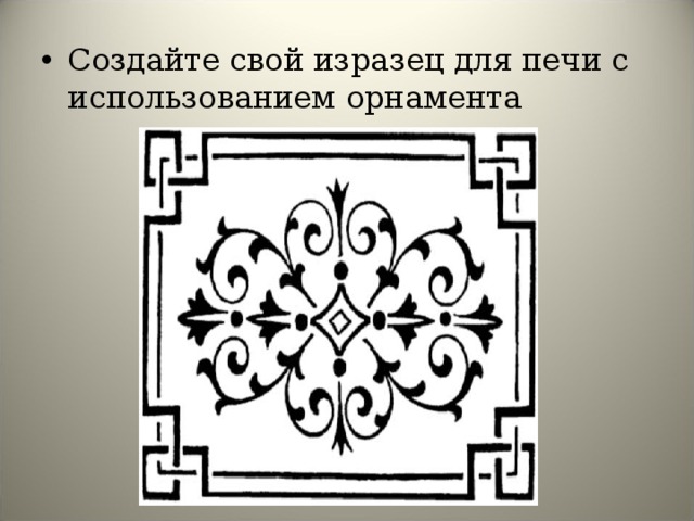 Русский изразец в архитектуре изо 2 класс презентация перспектива