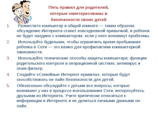 Каким образом существовал спам когда еще не было компьютеров