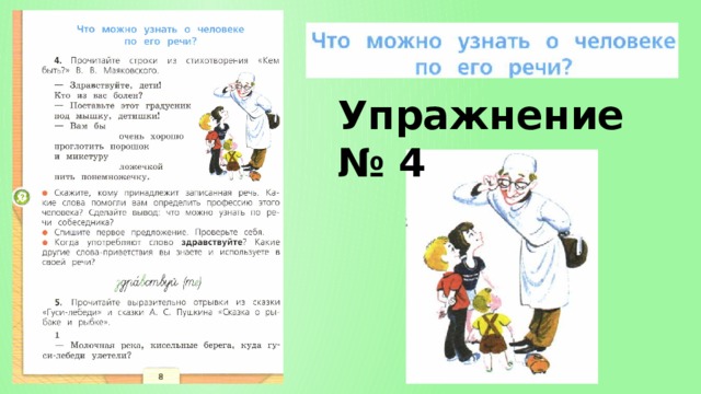 Описание картинки 2 класс русский язык