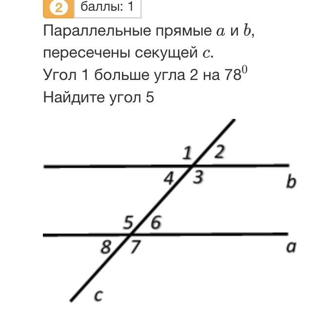 На рисунке прямые и параллельны чему равен угол