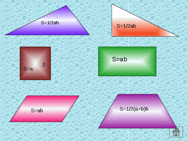 S=1/2ah S=1/2ab S=ab 2 S=a S=1/2(a+b)h S=ah 