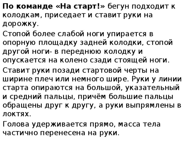 Преследовать противника прервать разговор придвинуть стул приоткрыть