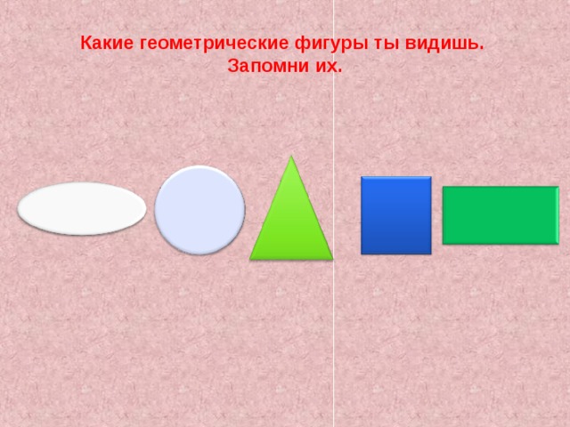 Какая геометрическая фигура является контрпримером к высказыванию