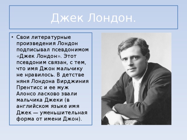 Зачем нужны псевдонимы проект 5 класс по русскому языку