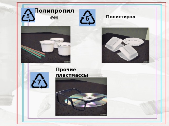 Исследовательский проект пластиковая бутылка польза или вред