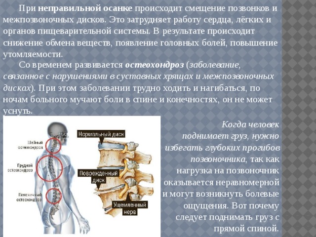 В результате чего происходит