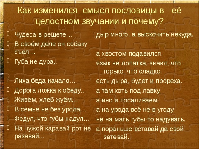 Выполните в виде блок схемы три пословицы покуда есть хлеб да вода все не беда