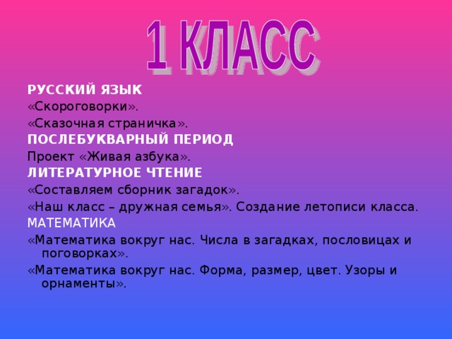 Презентация "Создание календаря исторических событий" - скачать бесплатно