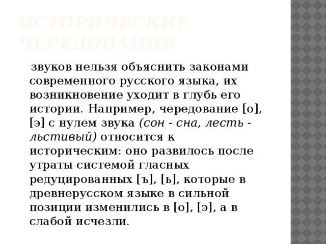 0 как звучит. Нулевые звуки в социальной психологии. Нуль звука.