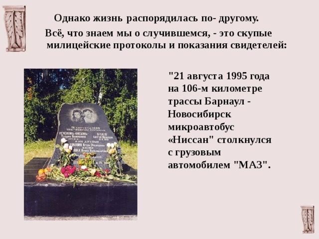 Татьяна снежина биография причина смерти фото гибель