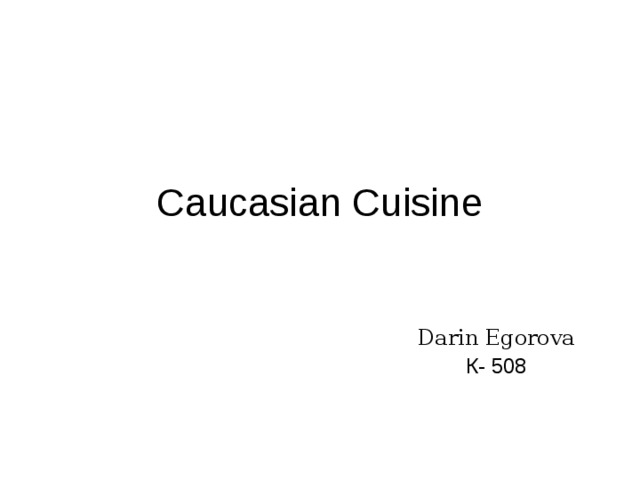 Caucasian Cuisine Darin Egorova К- 508 