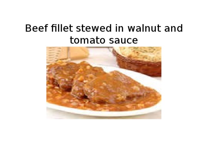  Beef fillet stewed in walnut and tomato sauce 