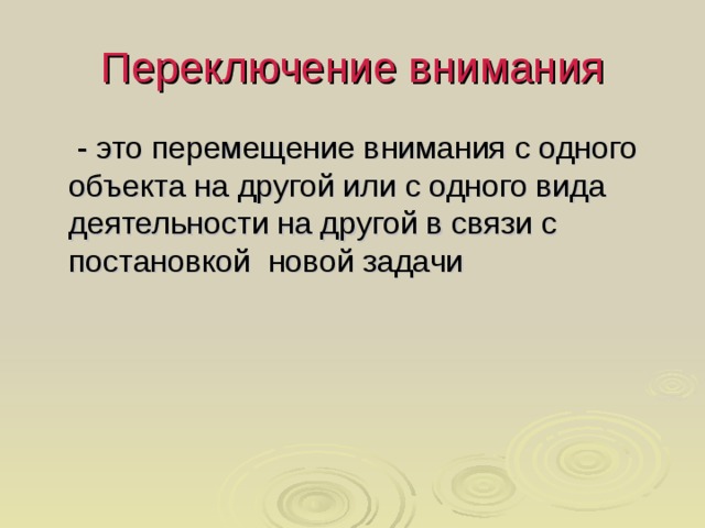Презентация "Физкультминутки на разных уроках" (1 класс) по физкультуре - скачат