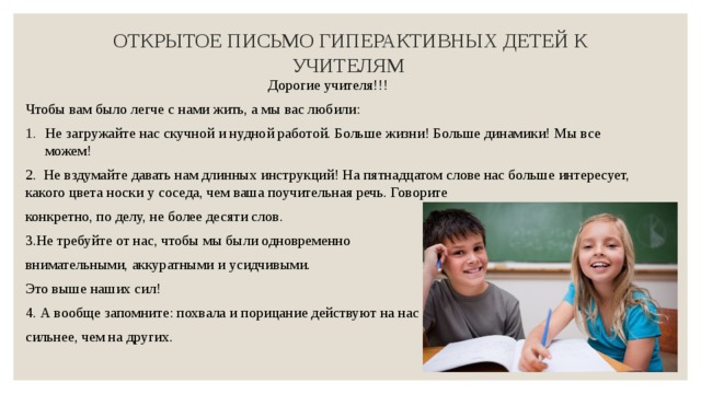 Что такое порицание. Похвала и порицание ребенка. Похвала и порицание ребенка консультация для родителей. Рисунок похвала и порицание. Порицание учителя пример.